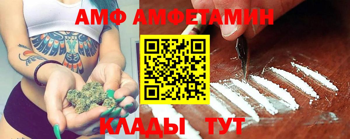 АМФ 97% Обь
