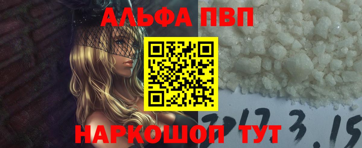 A PVP СК  Alpha PVP мука  APVP крисы CK  Обь  Вход с VPN 