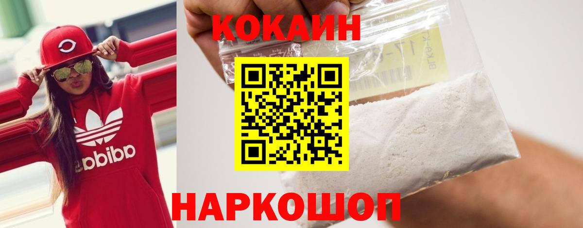 COCAIN FishScale  Вход с VPN  Обь  Кокаин Columbia 