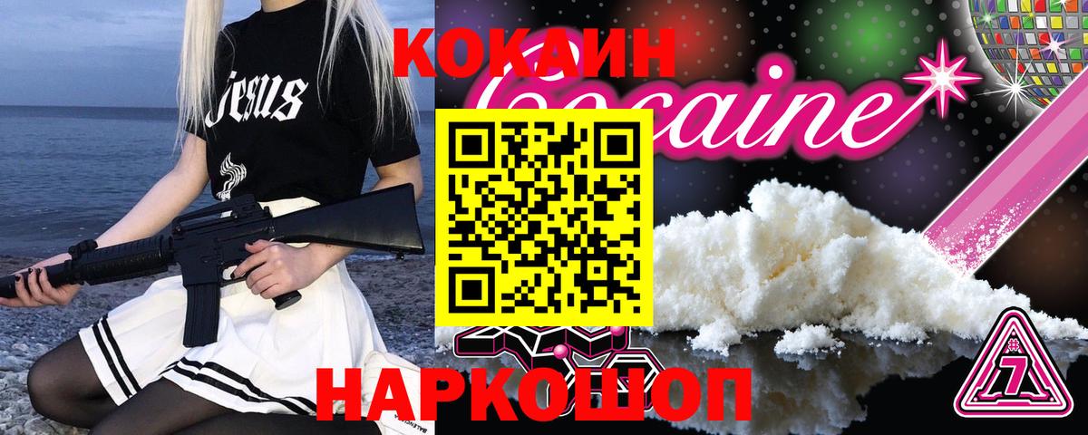 КОКАИН Columbia Обь