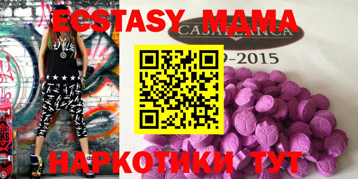 Экстази Дубай Обь