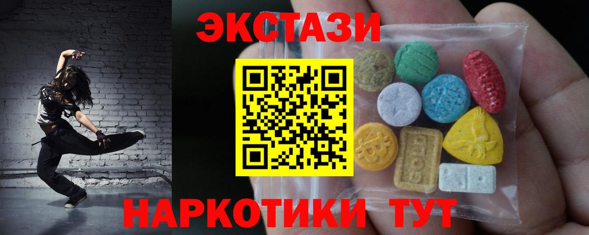 купить наркотик  ЭКСТАЗИ mix  Ecstasy Philipp Plein  Экстази  Вход с VPN  Обь 