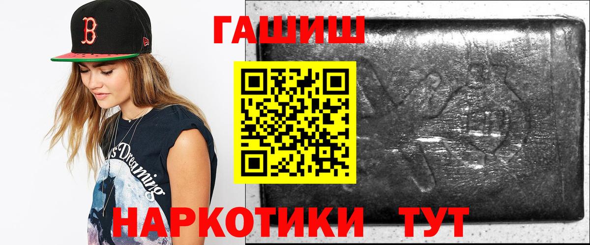 Гашиш  Вход с VPN  ГАШ убойный  Обь  ГАШ hashish 