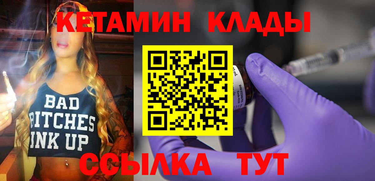 Обь  Кетамин ketamine  Вход с VPN 