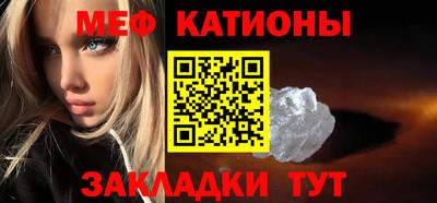 меф VHQ Новозыбков