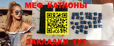меф VHQ Новозыбков