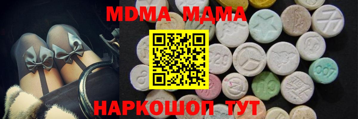 МДМА VHQ  MDMA crystal  МДМА  Вход с VPN  Обь 