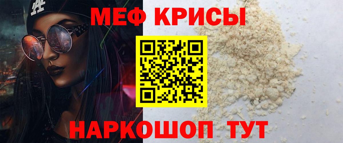 МЕФ кристаллы  Вход с VPN  МЕФ  Обь  Меф 4 MMC 