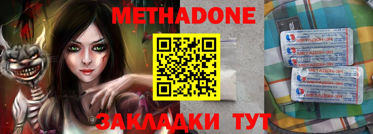 shop официальный сайт  Метадон кристалл  Обь  Вход с VPN  МЕТАДОН кристалл 