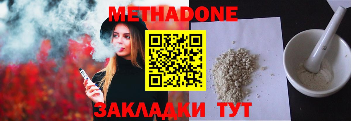 МЕТАДОН белоснежный Обь