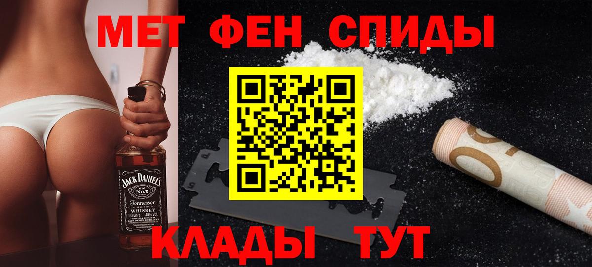 МЕТАМФЕТАМИН кристалл  МЕТАМФЕТАМИН кристалл  Вход с VPN  Обь 