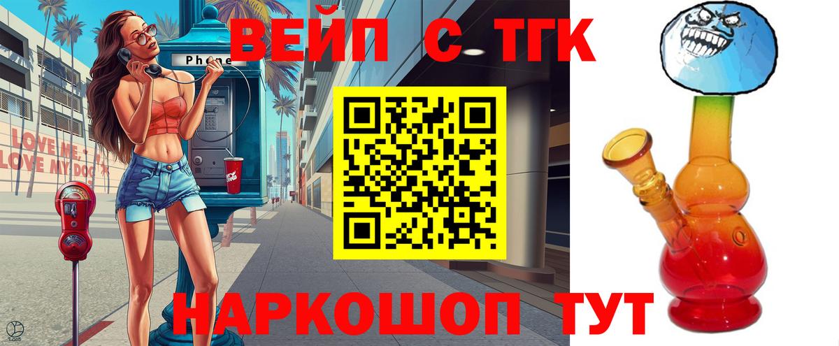 ТГК THC oil  Вход с VPN  где купить   Обь 