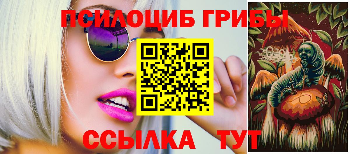 Обь  Галлюциногенные грибы Magic Shrooms  Вход с VPN  Псилоцибиновые грибы мухоморы 